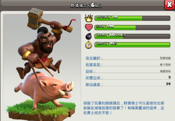 部落冲突用什么打杯