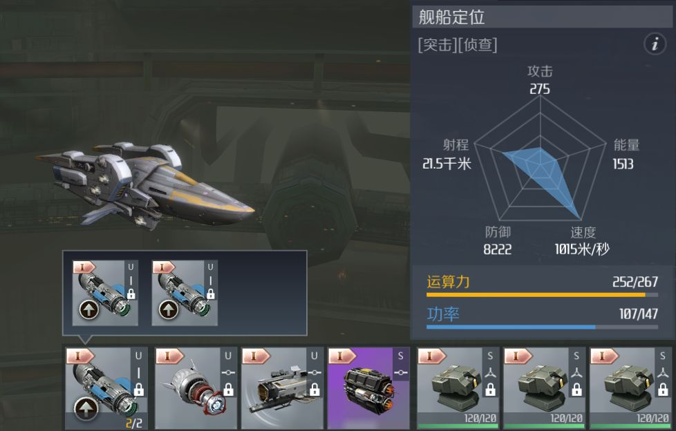 第二银河隐身怎么破