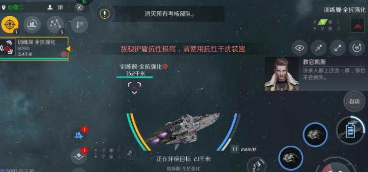 第二银河什么飞船做任务好