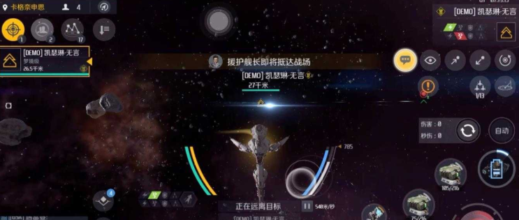 第二银河什么飞船做任务好