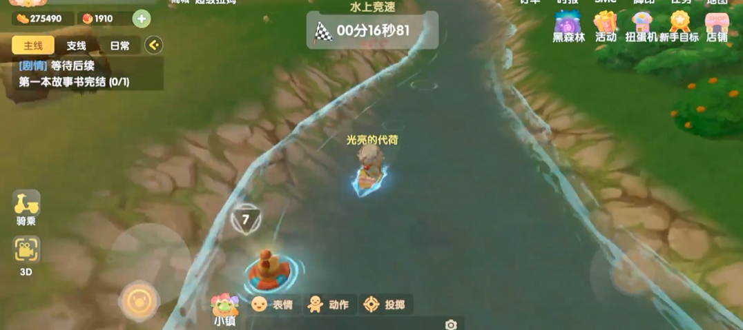 摩尔庄园亲密关系怎么选