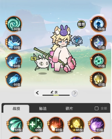 杖剑传说牧师选什么技能