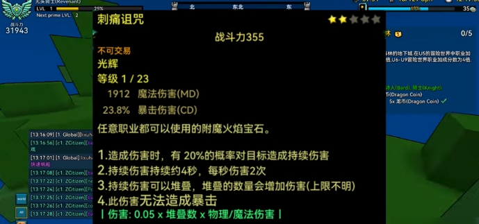 宝藏世界无头骑士怎么获得