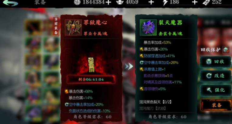 影之刃三装备如何加16