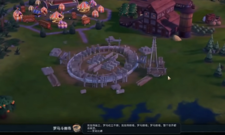文明6罗马斗兽场怎么造 文明6罗马斗兽场怎么造