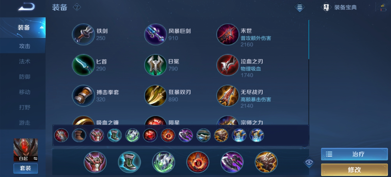 王者荣耀貂蝉新套路出装怎么搭配