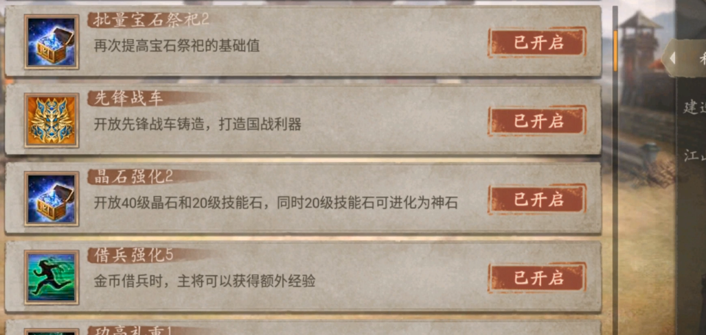 攻城掠地197级魏延怎么过