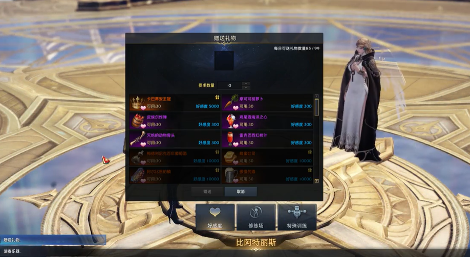 失落的方舟比阿特丽斯在哪