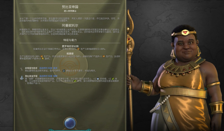 文明6宗教胜利推荐什么领袖
