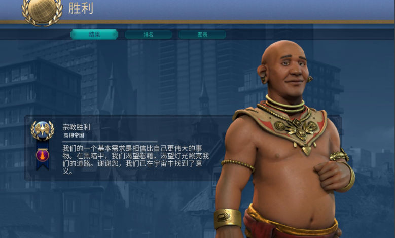 文明6宗教胜利推荐什么领袖