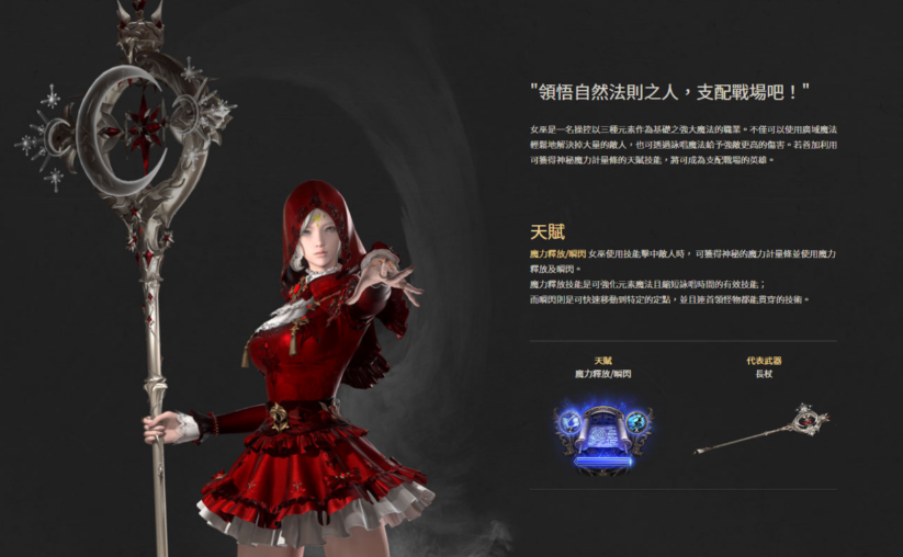 失落的方舟哪个职业强势 失落的方舟哪个职业强势