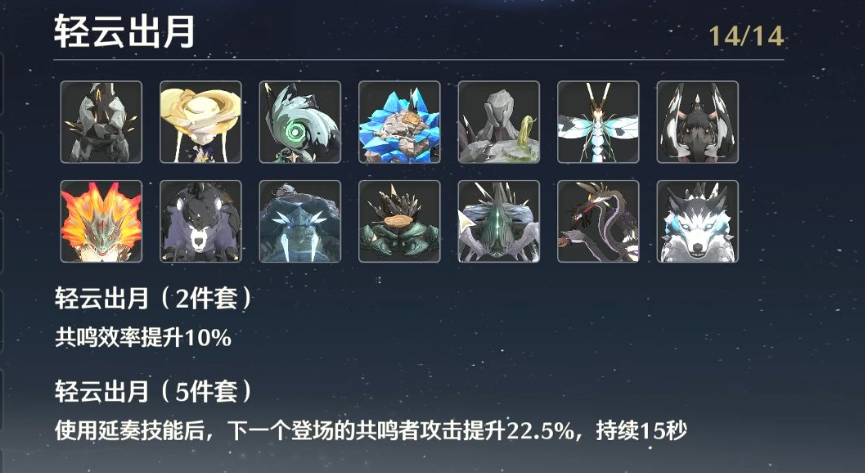 鸣潮折枝怎么玩 鸣潮折枝怎么玩