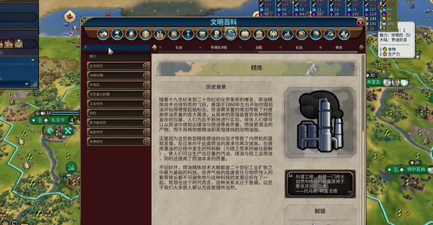 文明6自然奇观图鉴怎么看