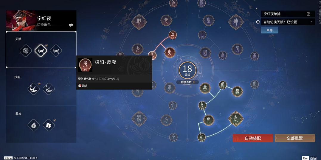 永劫无间怎么开专属印记页