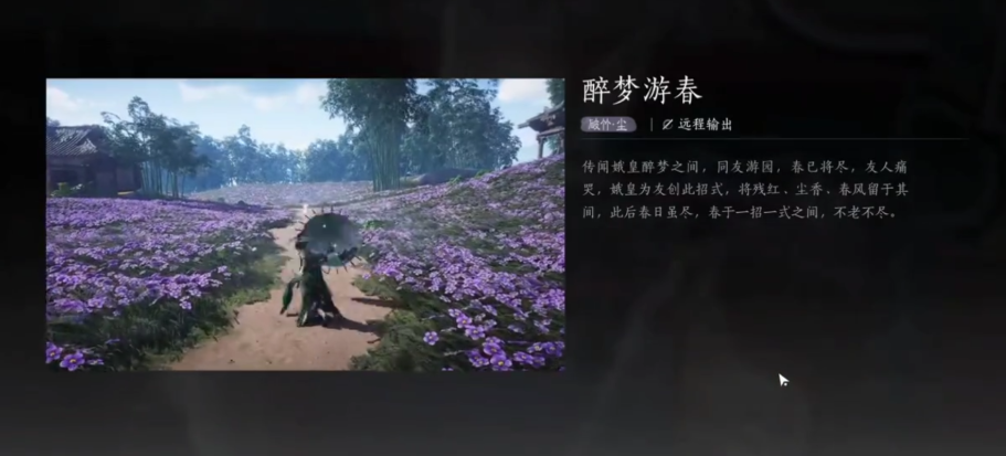 燕云十六声怎么学伞武学