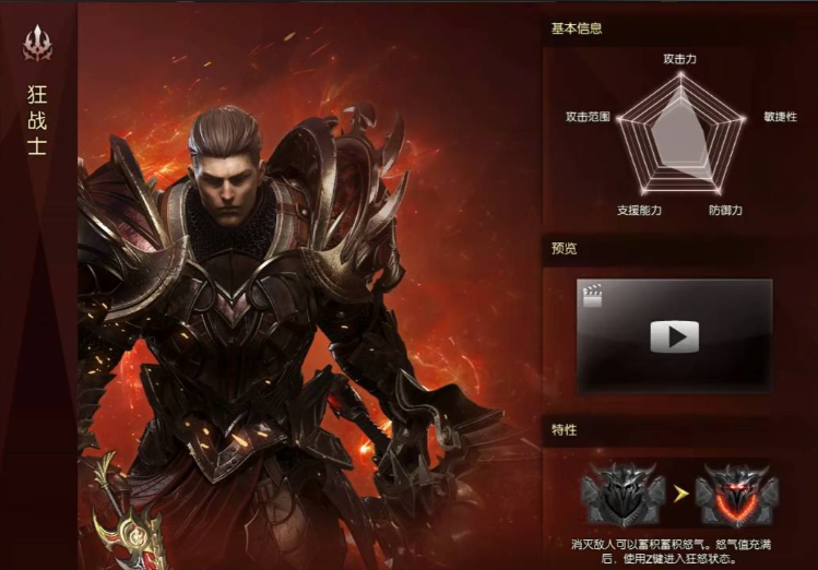 失落的方舟哪个职业输出最高