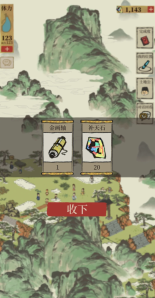 江南百景图探险都有什么 江南百景图探险都有什么