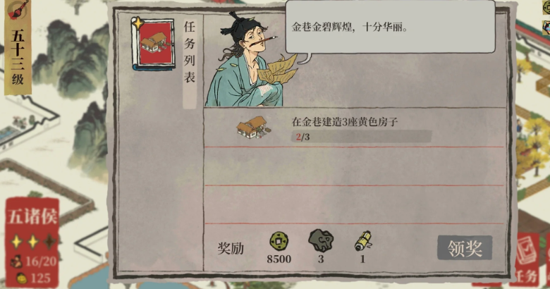 江南百景图金巷建筑在哪
