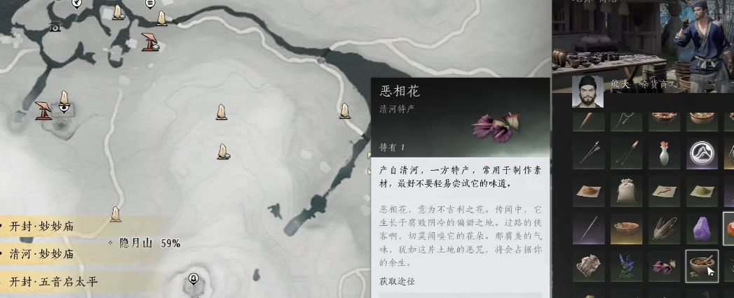 燕云十六声胡扒皮宝箱怎么拿 燕云十六声胡扒皮宝箱怎么拿