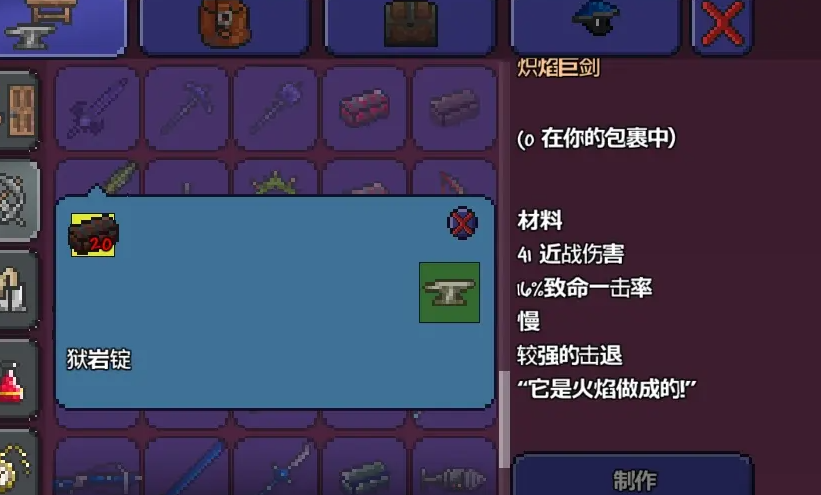 泰拉瑞亚地狱场景在哪