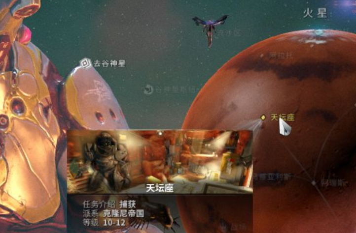 星际战甲鲁克爪在哪找