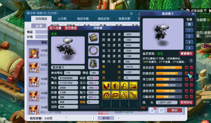 梦幻西游战纪什么宝宝好