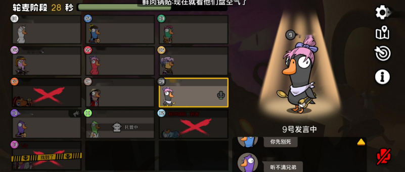 鹅鸭杀间谍怎么玩