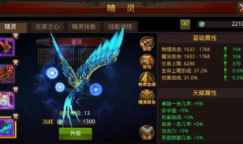 全民奇迹装备怎么培养