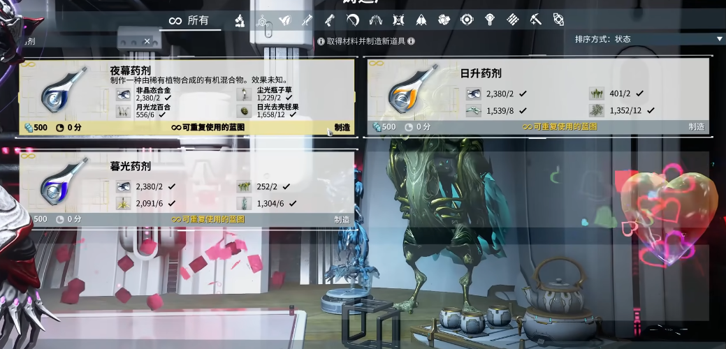 星际战甲暮光瓶子草怎么获得
