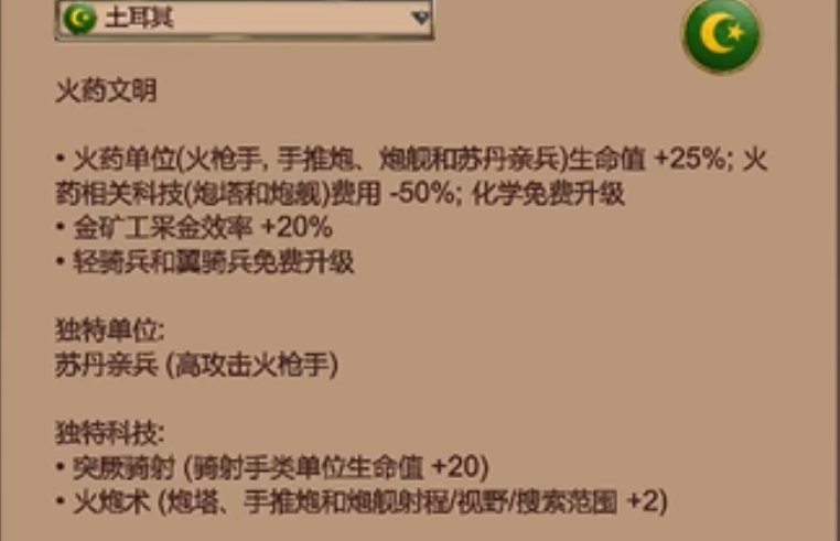 帝国时代2全科技最强的国家是哪个