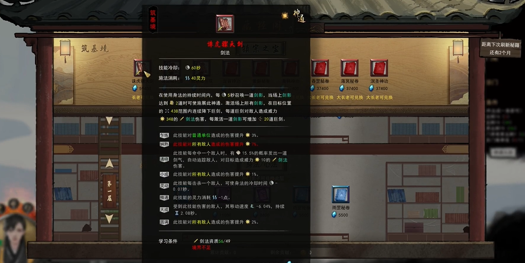 鬼谷八荒开局去哪个宗门 鬼谷八荒开局去哪个宗门