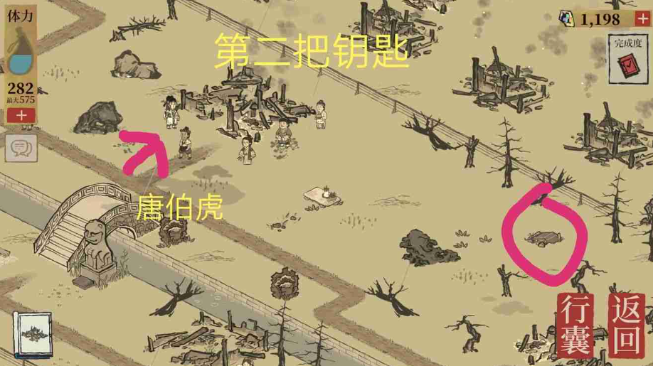 江南百景图阊门宝箱在哪