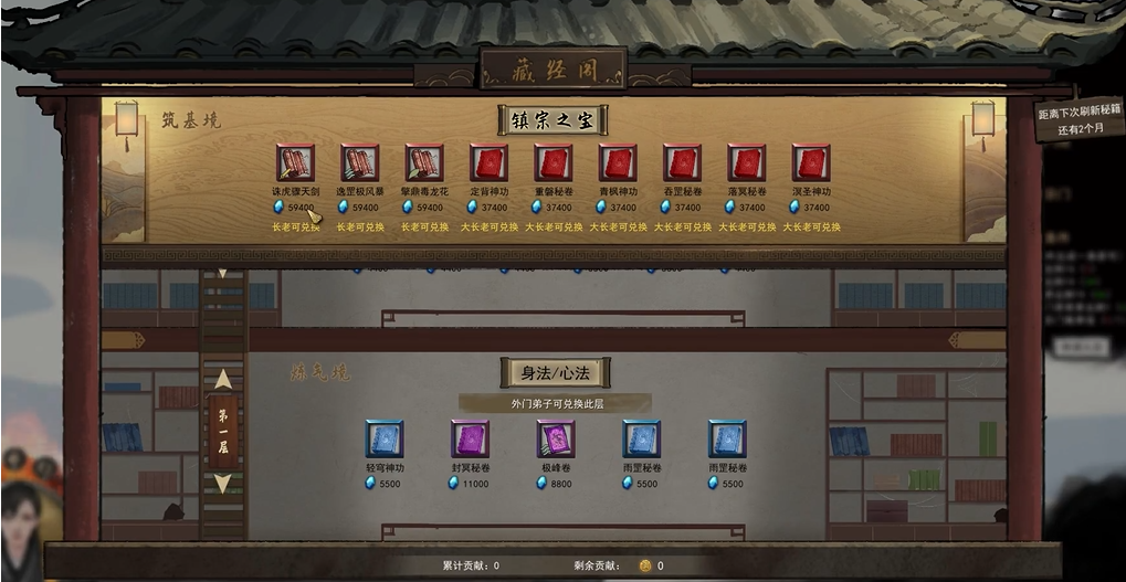 鬼谷八荒开局去哪个宗门 鬼谷八荒开局去哪个宗门