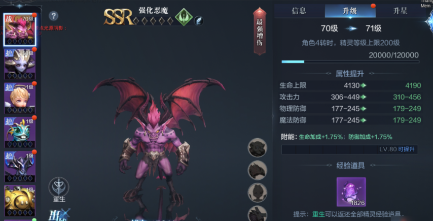 全民奇迹2斗士穿什么属性套装