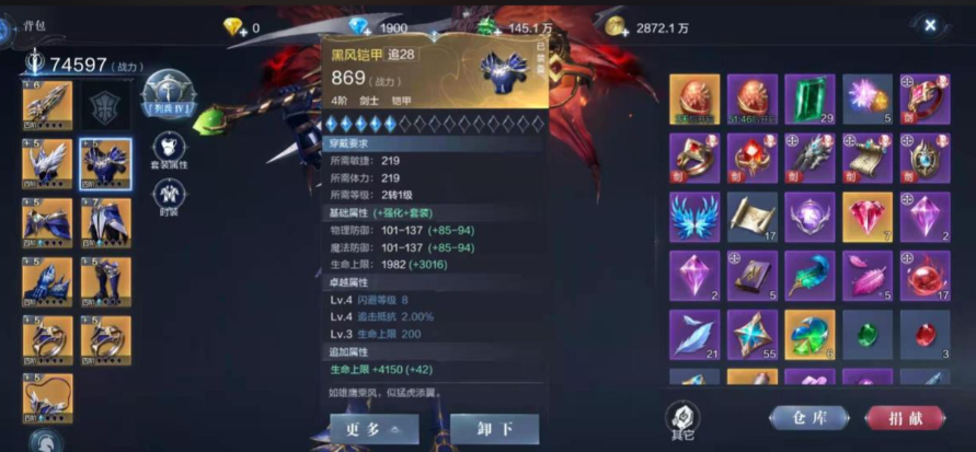 全民奇迹2斗士穿什么属性套装