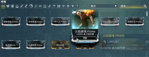 星际战甲交易港站在哪