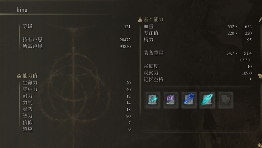 艾尔登法环先升级什么属性