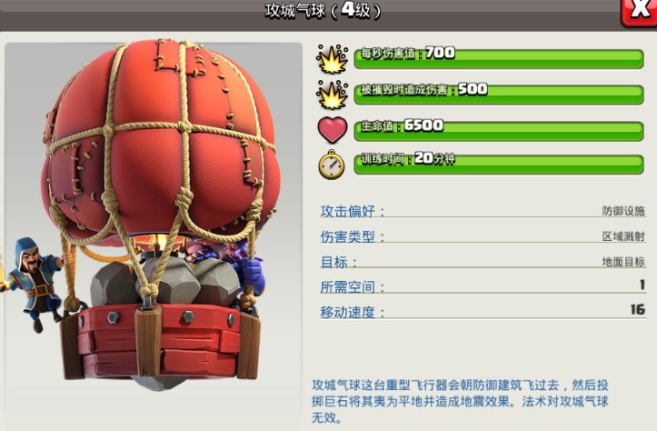 部落冲突援兵在哪安排 部落冲突援兵在哪安排