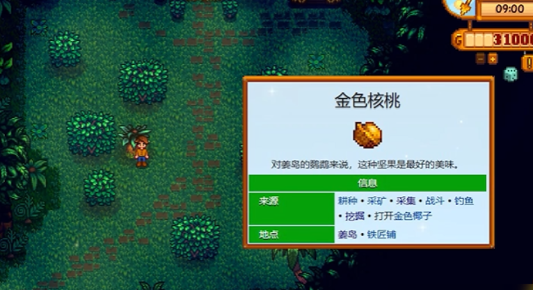 星露谷物语姜岛桥怎么修 星露谷物语姜岛桥怎么修