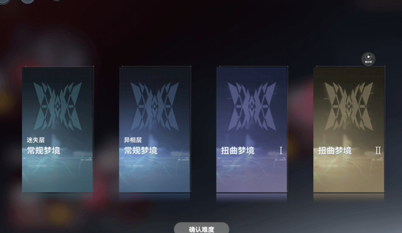 深空之眼50多级刷什么