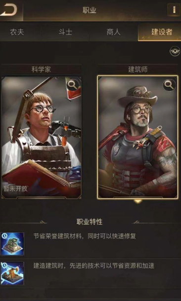 守望黎明建筑师有啥用