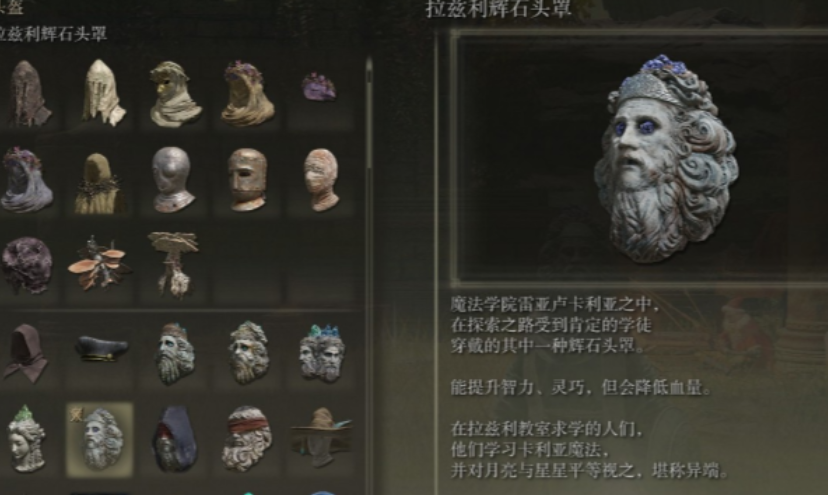 艾尔登法环传说套装有什么效果 艾尔登法环传说套装有什么效果