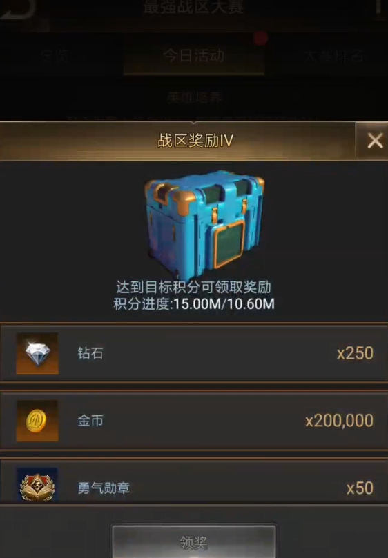 守望黎明个人军备竞赛怎么完成
