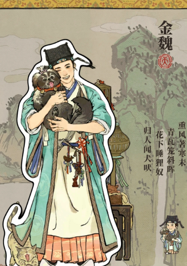 江南百景图改猫犬在哪里 江南百景图改猫犬在哪里