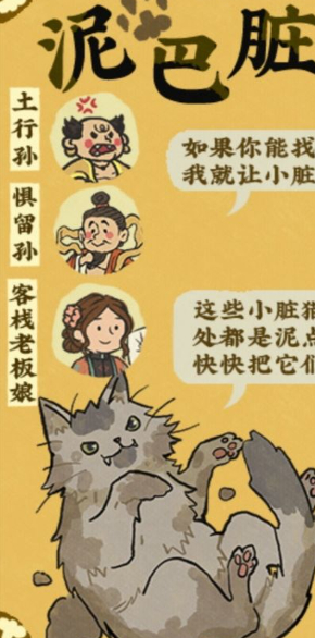 江南百景图改猫犬在哪里 江南百景图改猫犬在哪里