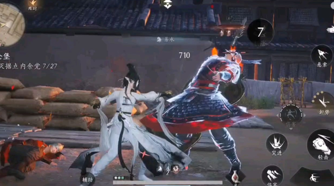 燕云十六声偷学枪法在哪