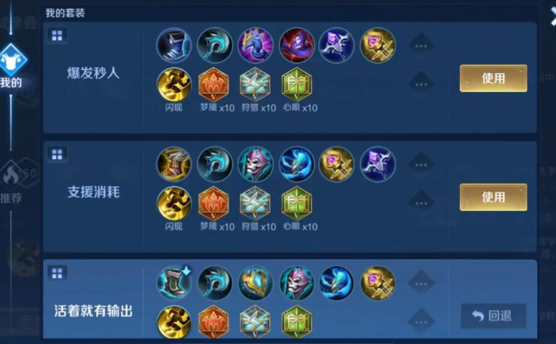 王者荣耀东皇昭君出装怎么搭配