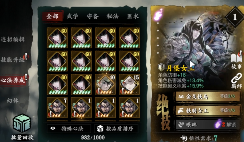 影之刃3打强防试炼用什么装备 影之刃3打强防试炼用什么装备