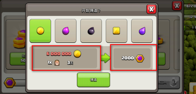 部落冲突部落币有啥用