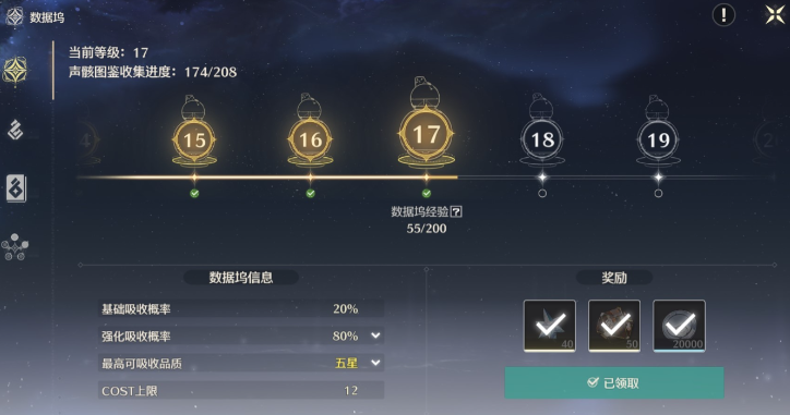 鸣潮做哪个任务性价比高